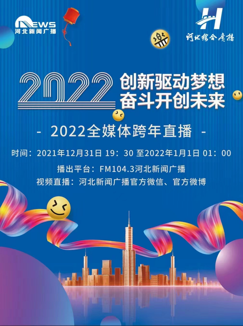 2022年国内十大科技新闻解读